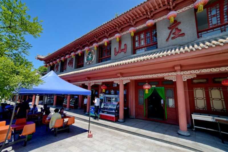 崆峒山庄