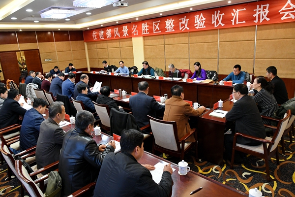 验收汇报会.jpg