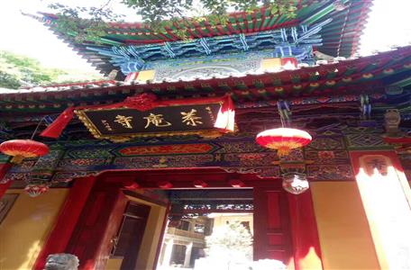 茶庵寺