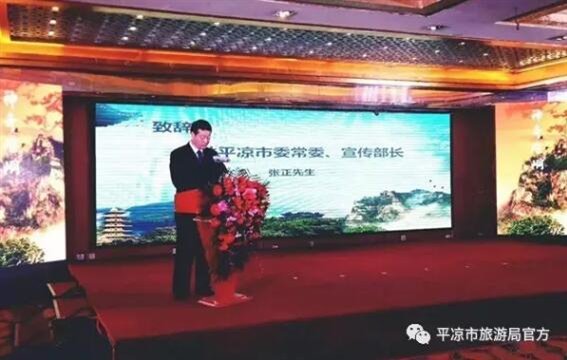 http://www.pingliang.gov.cn/xwzx/plyw/201704/W020170417298127744023.jpg