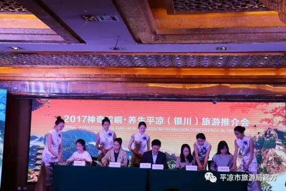 http://www.pingliang.gov.cn/xwzx/plyw/201704/W020170417298127753568.jpg