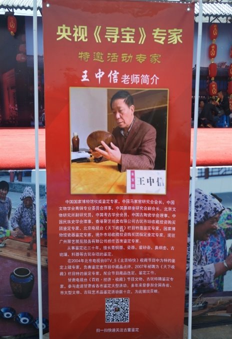 C:UsersAdministratorDesktop央视寻宝专家走进平凉IMG20170506130737.jpg
