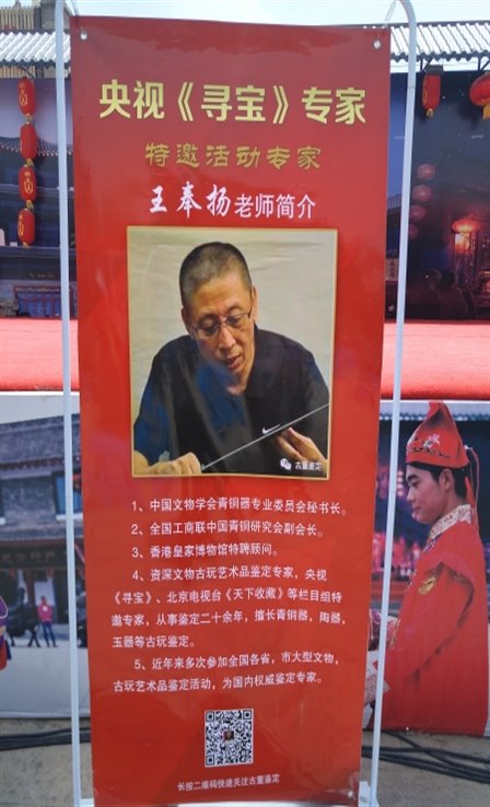 C:UsersAdministratorDesktop央视寻宝专家走进平凉IMG20170506130759.jpg